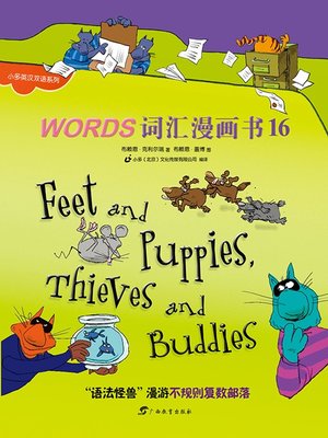 cover image of Feet and Puppies, Thieves and Buddies
